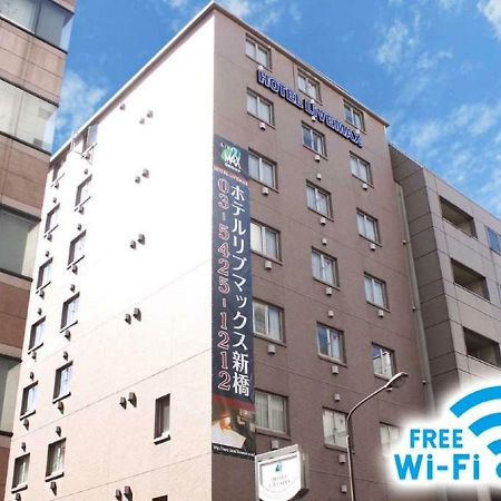Hotel Livemax Budget Shinbashi Prefektura Tokio Exteriér fotografie